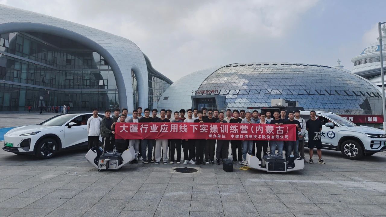 大疆行業(yè)無人機訓(xùn)練營圓滿收官，賦能伙伴共拓應(yīng)用新篇